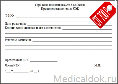 ОФОРМИТЬ ЗАКАЗ