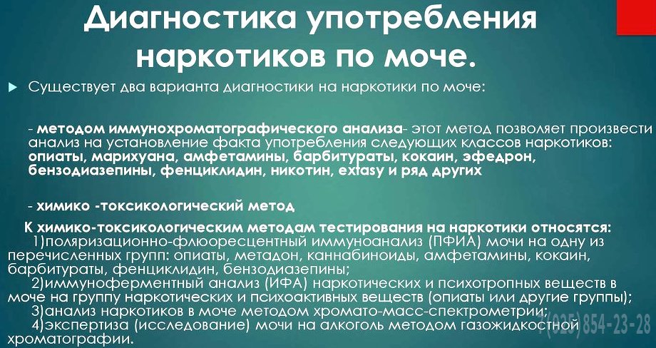 Что такое Химико токсикологичесское исследование