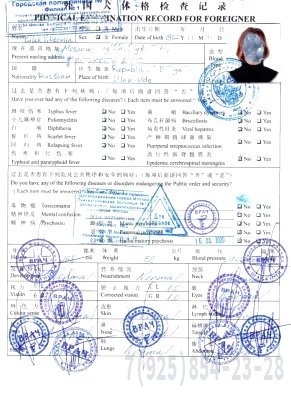 Образец справки в Китай купить в Москве